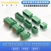 Plug-in-type wiring terminal KF2EDGKD-2 5 2 54mm FK-MC0 5-ST 5-ST 15EDGKD 2 5MM