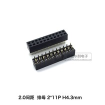 2 0mm 2 3 4 5 6 7 8 10 20 40P Single Row Female Double Row Female Female Socket Socket