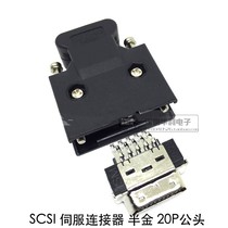 SCSI-14p 20p 26p 36p 50PIN SM All Gold Plug Servo Connector Screw Fix