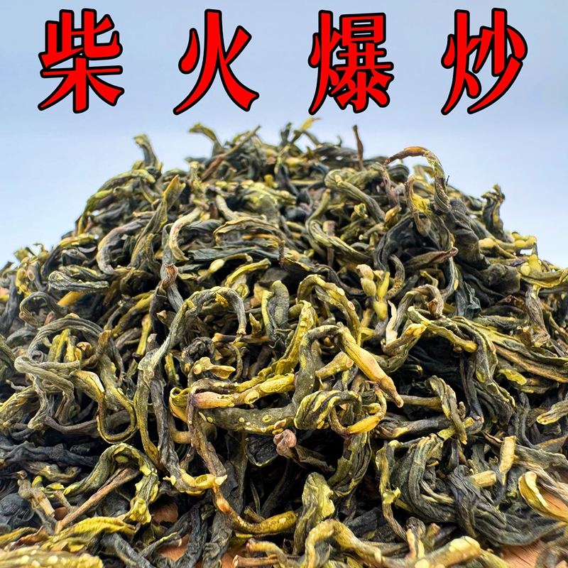 2026 Hakka Clay Pot Fried Tea, Hand-Fried Tea, Strong Aroma, Hand-Made Green Pre-Qingming Tea, Hakka Flavor, Northern Guangdong Mountain Tea