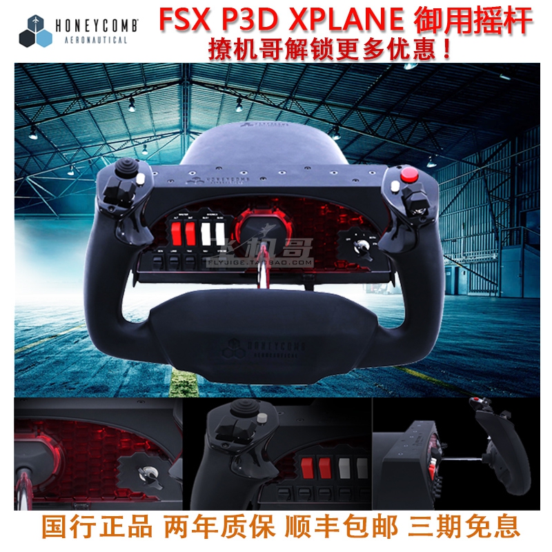 Aircraft Gothic Cellular Yoke Civil Aviation Boeing Flying the Foxx p3d xp 2020 Seisner