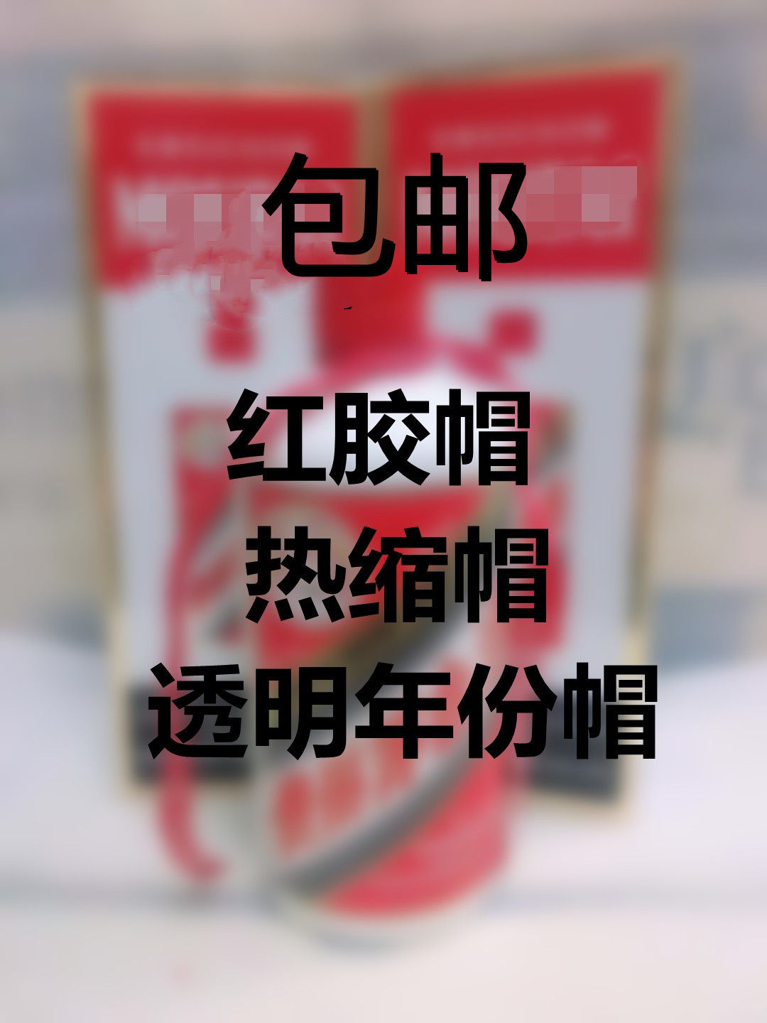 Mao-shaped Bottle Special Red Rubber Cap Spear Bench Cover Type Nut Hot Shrink Film Closure Cap Old Wine Mouth Closure Cap Year Mouth Closure Film