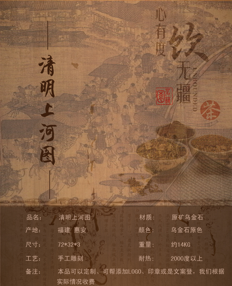 大师设计 天然乌金石茶盘石头茶盘大号功夫茶海茶台 清明上河图