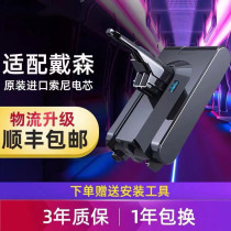Suitable DYSON Dyson vacuum cleaner battery Lithium battery V6V7V8V10 Sony original battery Dyson battery