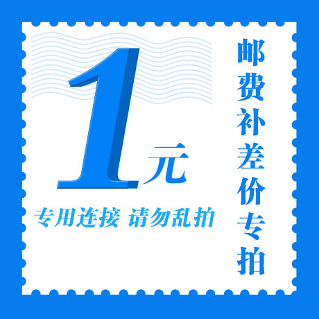 Fishing Friend Treasure Fishing Tackle Supplementary Postage Supplementary Difference One-yuan Goods One-yuan Special Shot All Express to Make Up the Difference