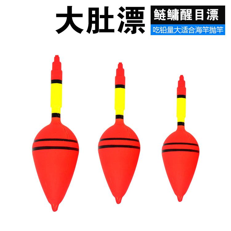 Big belly drifting red flag drifting silver carp and bighead fishing group floating large buoyancy fish drifting long-distance casting floating fishing sea rod throwing rod floating fishing gear