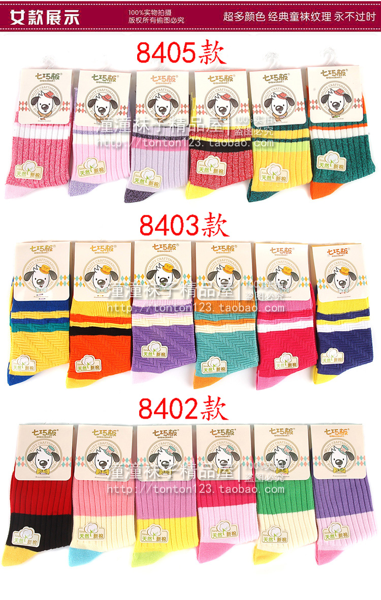 Vớ của trẻ em Tangram Các bé trai và vớ nữ chính hãng Vớ cotton mùa thu và mùa đông quần tất cho bé trai