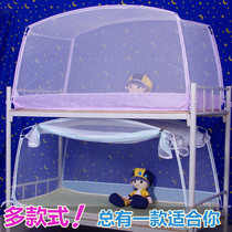 Upper and lower bunk bunk bed nets 90cm Students Dormitories high and low Double beds mosquito nets 1 2m Children mother and son beds