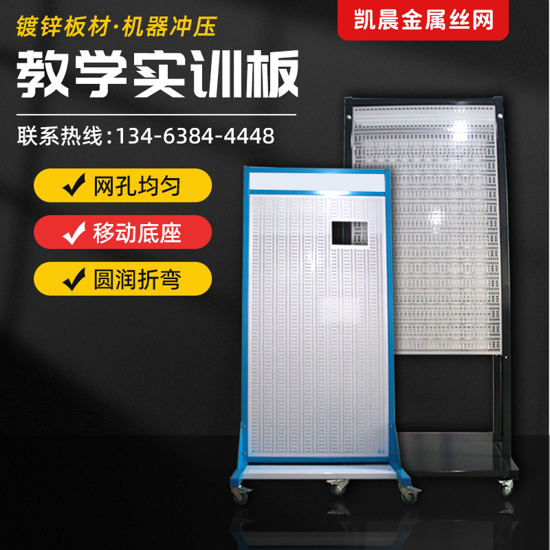 Kerchen electrician practical training mesh plate mobile teaching with mesh plate real training frame 1160 * 1820 * 600mm-Taobao