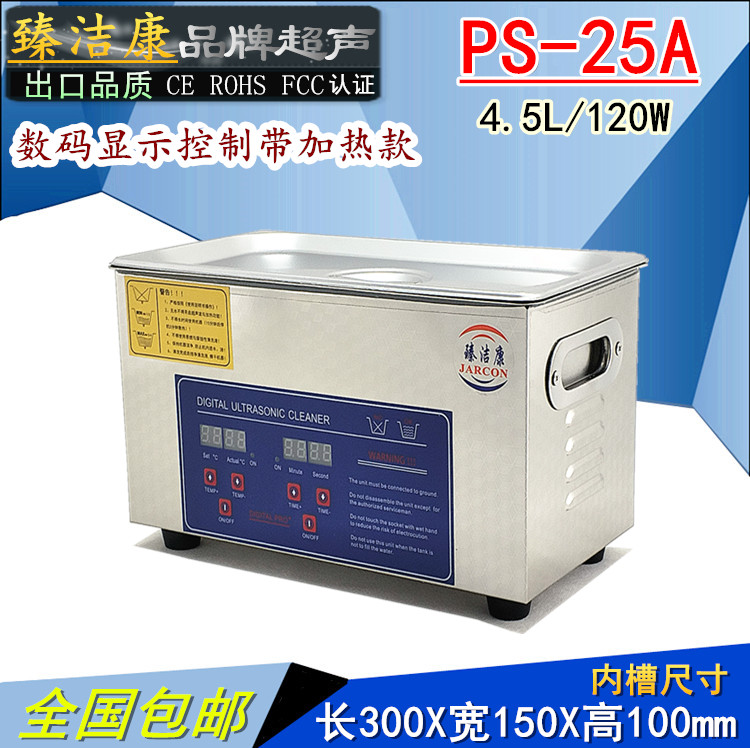 Factory Direct Selling PS-25A Dental Instruments Breadboard Five Gold Accessories Laboratory 4 5L Ultrasonic Cleaner