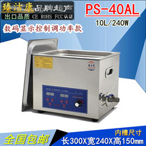 Adjustable power ultrasonic cleaning machine circuit board hardware parts Medical Equipment Laboratory 10L cleaner