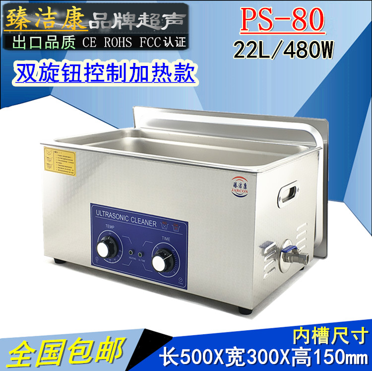 Zhen PS-80 Large ultrasonic cleaning machine 22L hardware industry mold processing spare parts cleaning