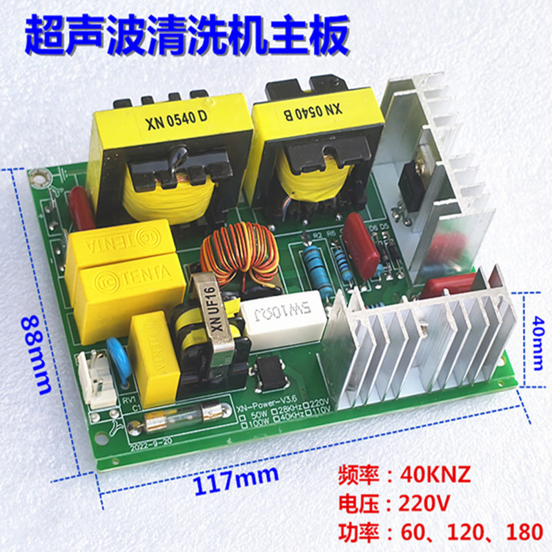 Ultrasonic Cleaning Machine Small Motherboard Fixed Frequency 40Khz Ultrasonic  Power Supply Driver Circuit Board
