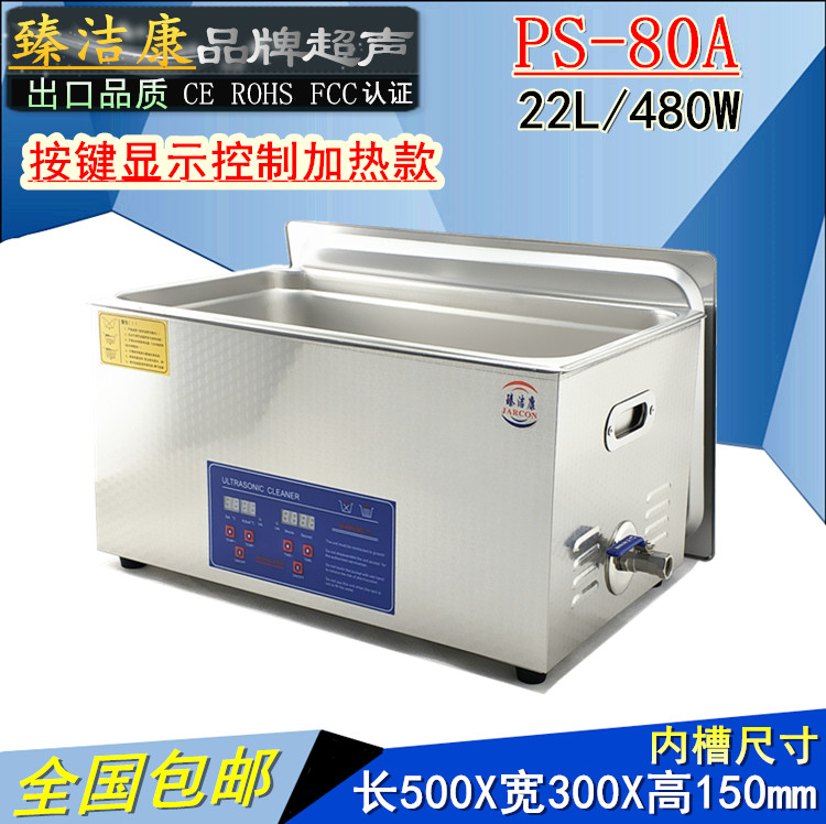 Factory Direct Ultrasonic Cleaning Machine PS-80A Electronic Hardware Laboratory Medical Bench Cleaning Instrument
