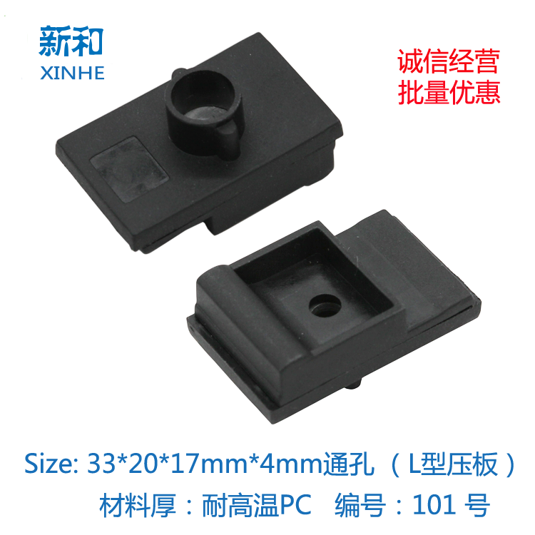 新能源压片带胶壳压片PC料耐高温L型单管压片MOS管压片TO220压条