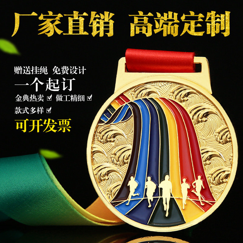 Medals custom-made Custom children's metal listing Marathon hiking Track and field games competition Gold medal trophy Medal
