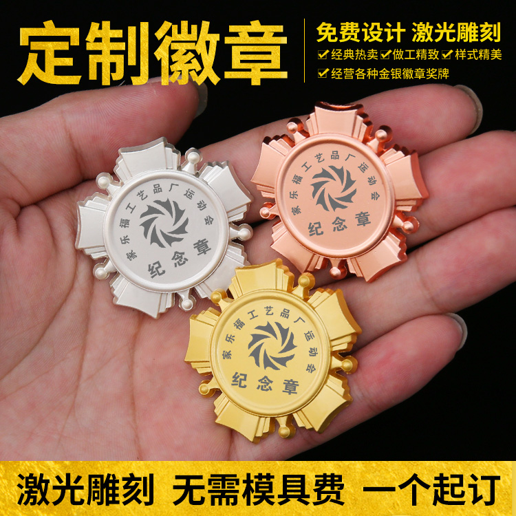 Metal badges order to be logo Party members' breasts set as school emblems badge Chest Pin Badges customized Chest Badge set to be made