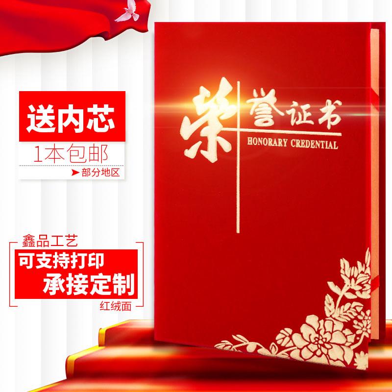 Honorary certificate shell bronzing suede custom-made cover inner core inner page custom-made cover can be printed high-end production order