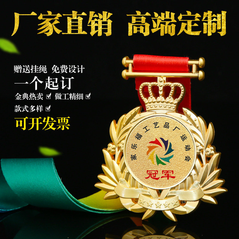 Medal sets up a gold medal medal for children metal listed marathon school sports event gold foil medal creative trophy