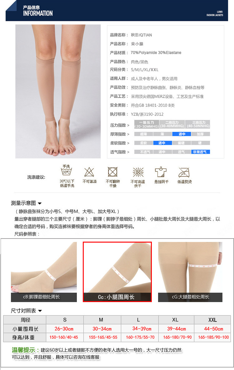 Chaussettes - collants Niveau 1 jambe ensemble - Ref 756401 Image 10