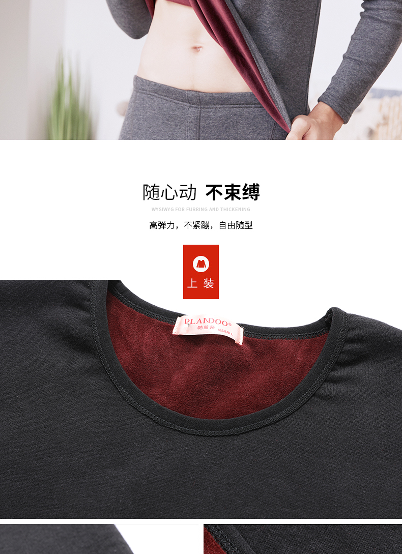 帕兰朵 男女款加绒加厚 保暖内衣套装 图8