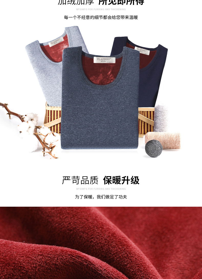 帕兰朵 男女款加绒加厚 保暖内衣套装 图3