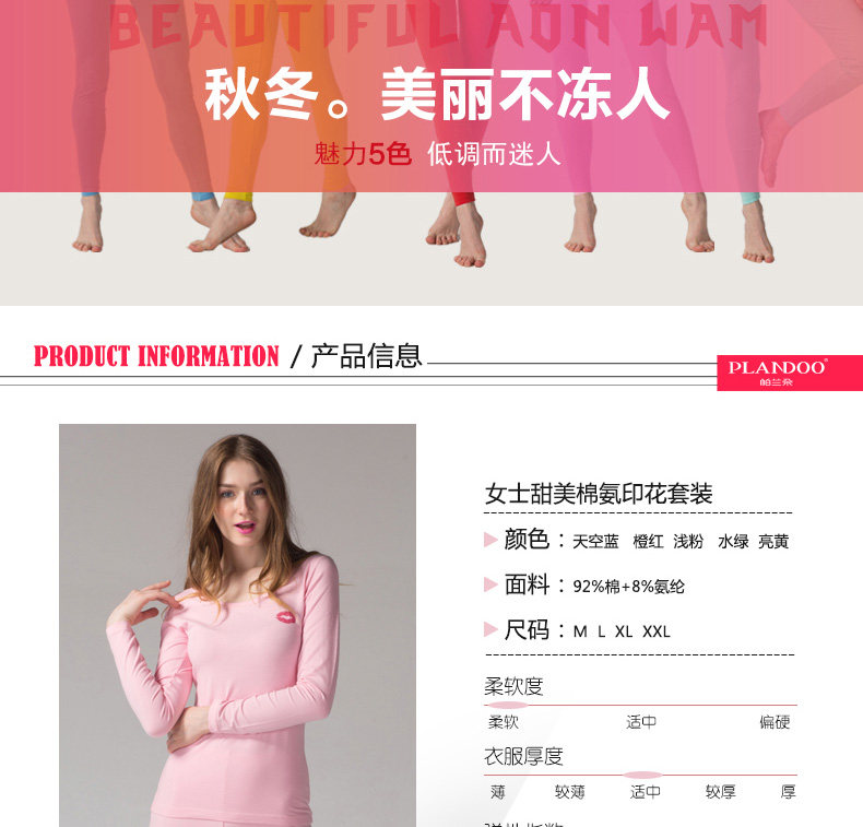 Sous-vêtement thermo jeunesse PLANDOO simple en coton - Ref 761171 Image 8