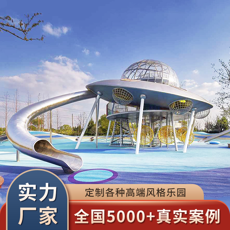 Large outdoor non-standard playground equipment Naughty Fort children's orchestra Outdoor stainless steel slide facilities customization