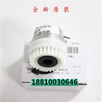 New original Toshiba 2050c 2051c 2550c 2551c positioning of the clutch motor