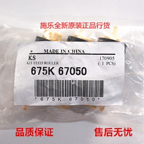 Original Xerox VC2260 2263 2265 V2060 3060 3065 carton pickup roller Tang and Five Dynasties private