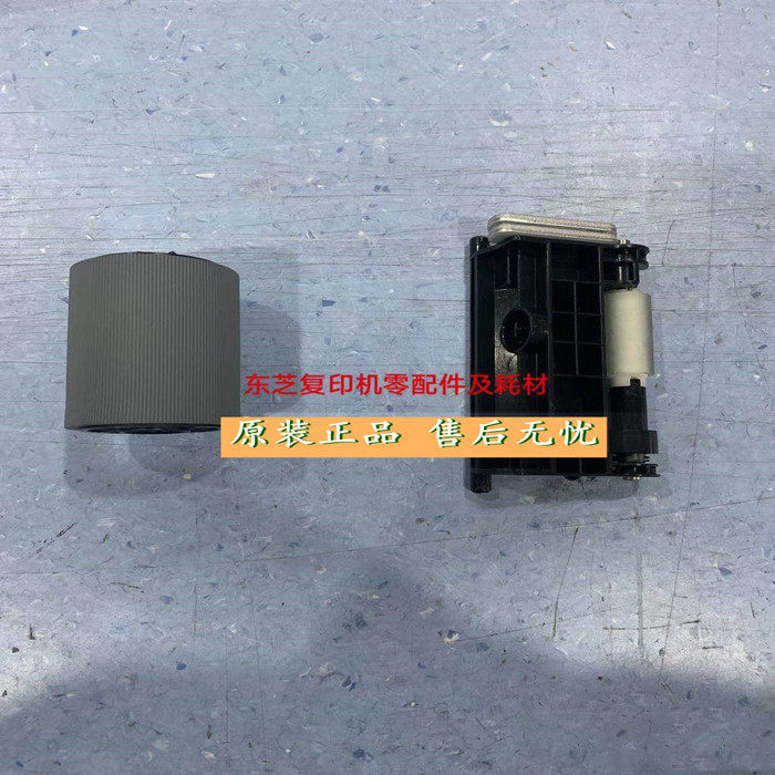 Original Toshiba 2515AC 3015AC 3515AC 4515AC 5005AC bypass hand feed pickup wheel