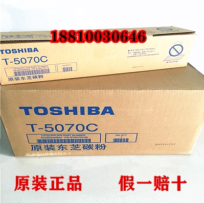 Original fit Toshiba T-5070C powder case 257307357457507S Carbon powder toner powder box powder cabin