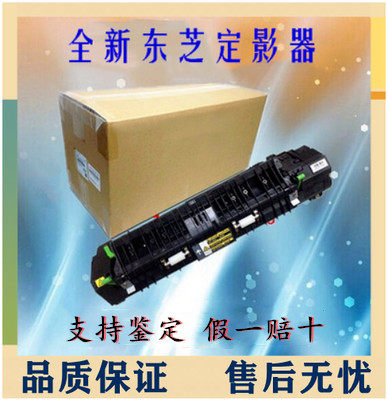 Original Toshiba 256 306 257 307 356 357 456 457 507 Fixer heating assembly