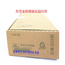 Original Toshiba T-6518C 5518A 6518A 7518A 8518A toner cartridge