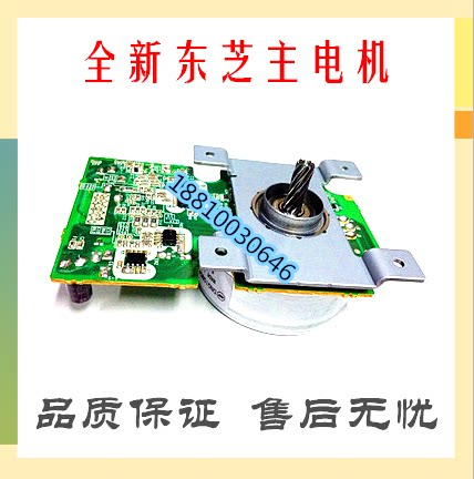 Toshiba 2006 2306 2506 2307 2507 2505 2505 motor main motor driving gear set