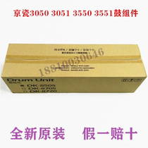(New original) Kyocera 3050ci 3051ci 3550ci 3551ci drum assembly toner cartridge