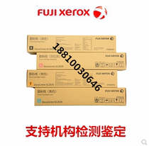 Brand new original Fuji Xerox 2020 powder cartridge toner cartridge SC2020 toner cartridge cartridge toner cartridge
