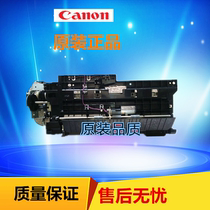 Original Canon IR2016 2020 2318 2320 2420 2018 Carton rubbing paper Assembly