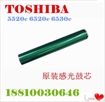 Toshiba original Toshiba e-Studi 5520c 6520c 6530c photosensitive drum cartridge single drum