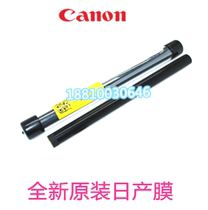 Original Canon IR2318L IR2320D IR2420N IR2422DN Fixer Film Original Silicone Oil