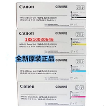 New original Canon C2225C2020 C2025 C2030 C2220 C2230 set of drum cartridges