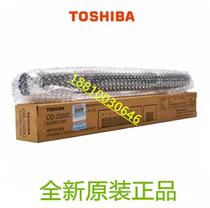 Original Toshiba 163 165 203 205 166 167 206 207 237 cartridges single-drum drum