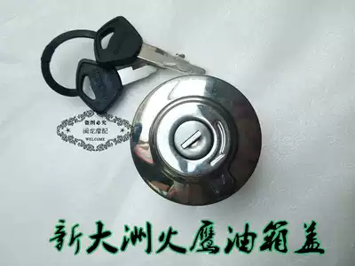 Women's pedal locomotive 125T-6C 6D 7A 7B Fire Hawk fuel tank cap small hole small mouth