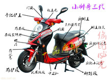Special motorcycle moped shell handsome three generation full set of shell plastic parts (double layer)