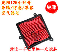  Scooter accessories 125 Pentium heroic handsome air filter filter square