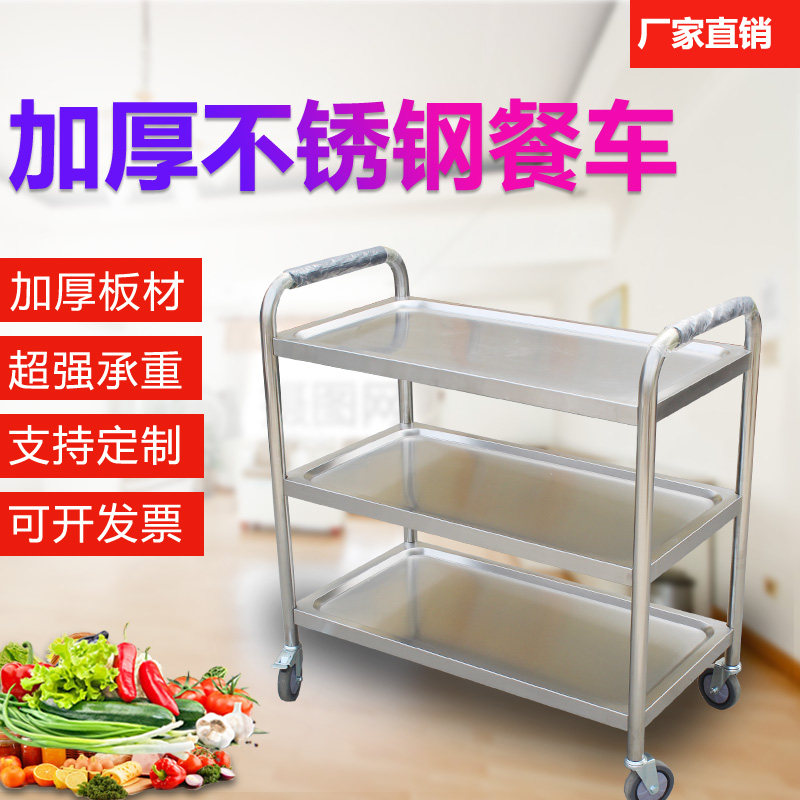 Thickened stainless steel dining cart trolley restaurant three-storey food delivery truck mobile food truck bowl collection truck commercial trolley