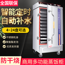Steaming cabinet Commercial electric steaming box Automatic steaming car Small gas rice steamed buns Household canteen electric steaming machine