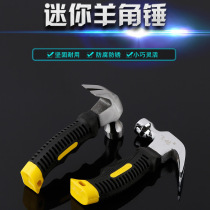 Spot Feiyue brand 45# steel car safety hammer shockproof mini horn hammer decoration portable small sheep horn