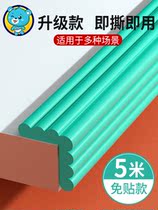 Anti-collision strip childrens environmental protection non-toxic table edge patch cotton furniture bag Post soft edge strip Corner Corner patch