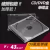 09 Black single CD box Single CD box Standard CD box DVD box storage box Transparent square CD box 25 pcs